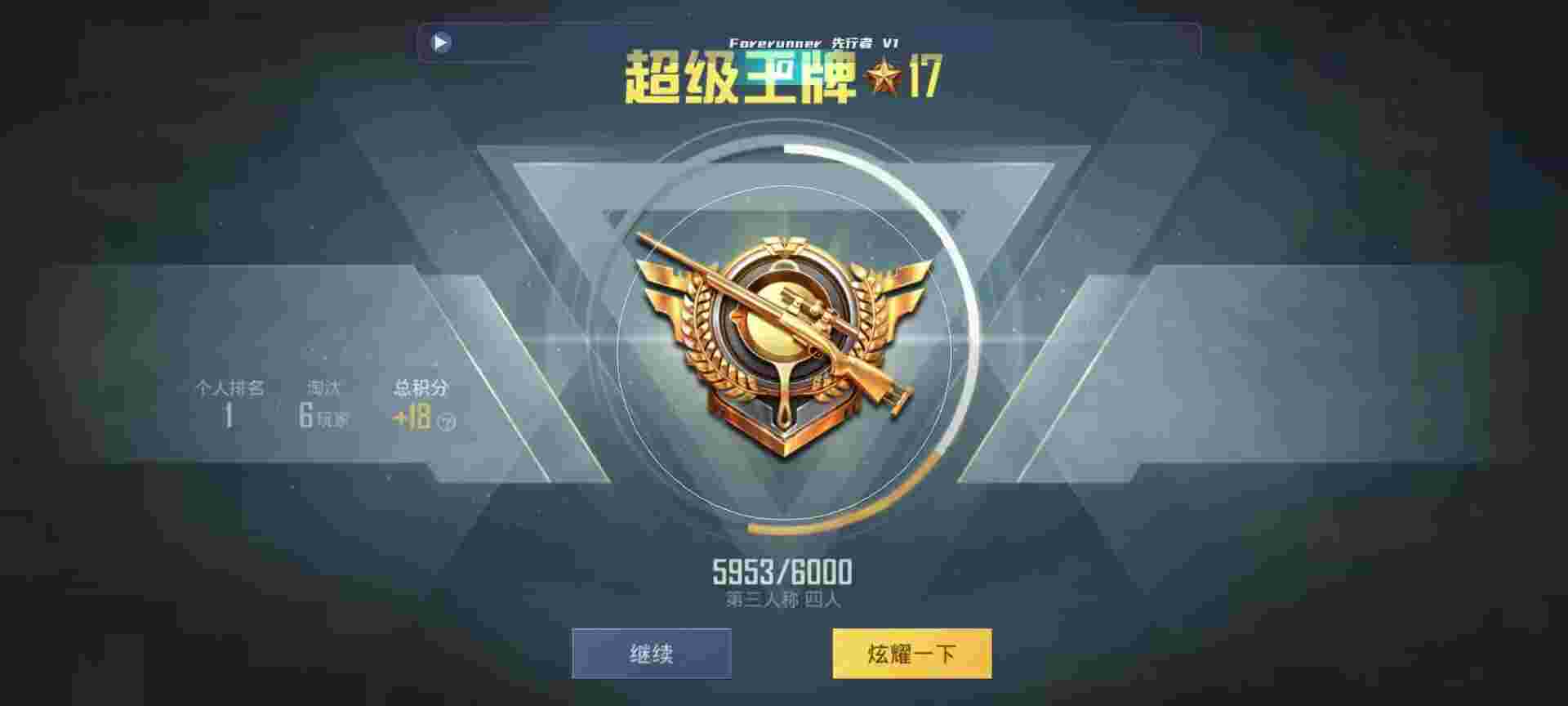 和平精英鸡腿辅助自瞄 - 超凡先锋金卡房辅助预览图